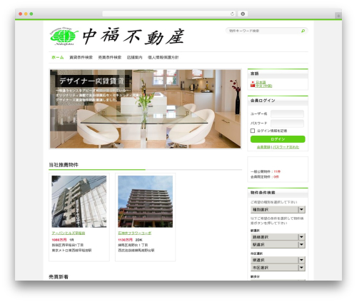 Best WordPress theme Simple Green - estate.nakafuku.com