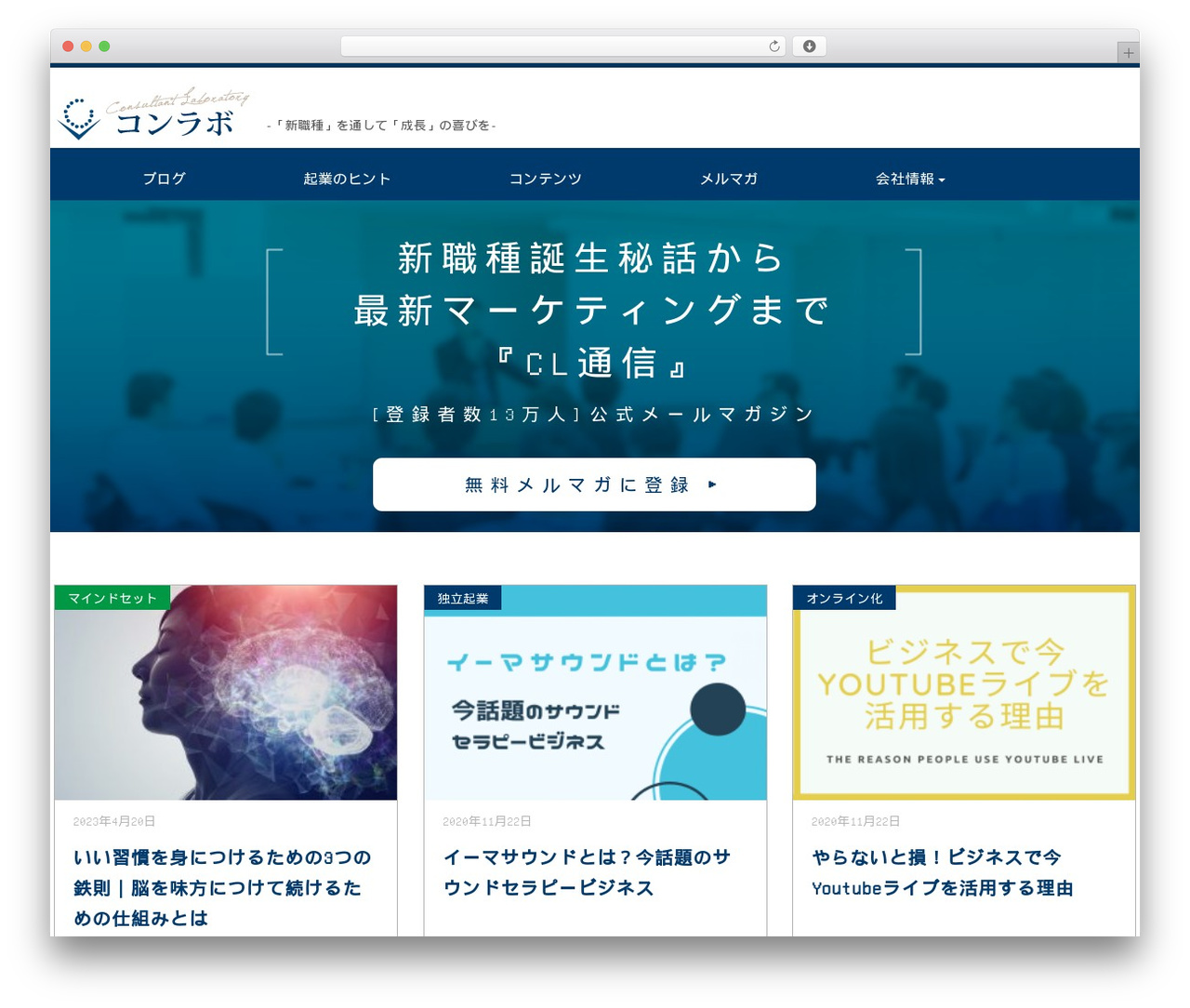 conlabo WordPress theme - conlabo.jp conlabo WordPress theme - conlabo.jp