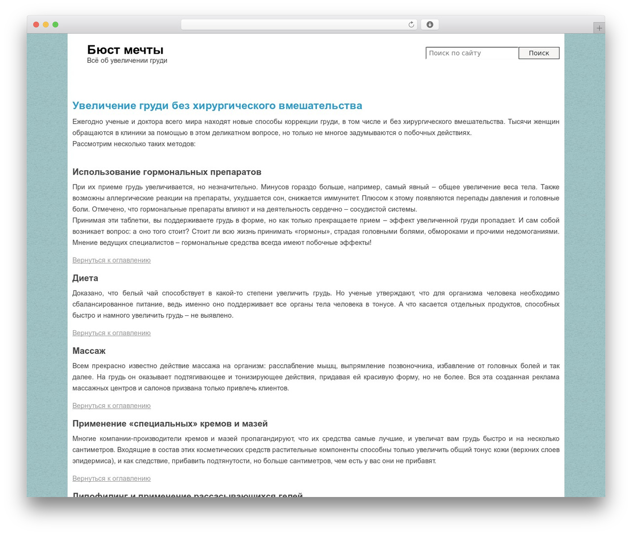 default-theme-blue theme WordPress - bustmechty.ru