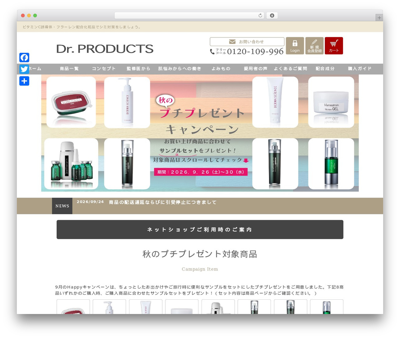 DRP WordPress theme - dr-products-shop.com DRP WordPress theme - dr-products-shop.com