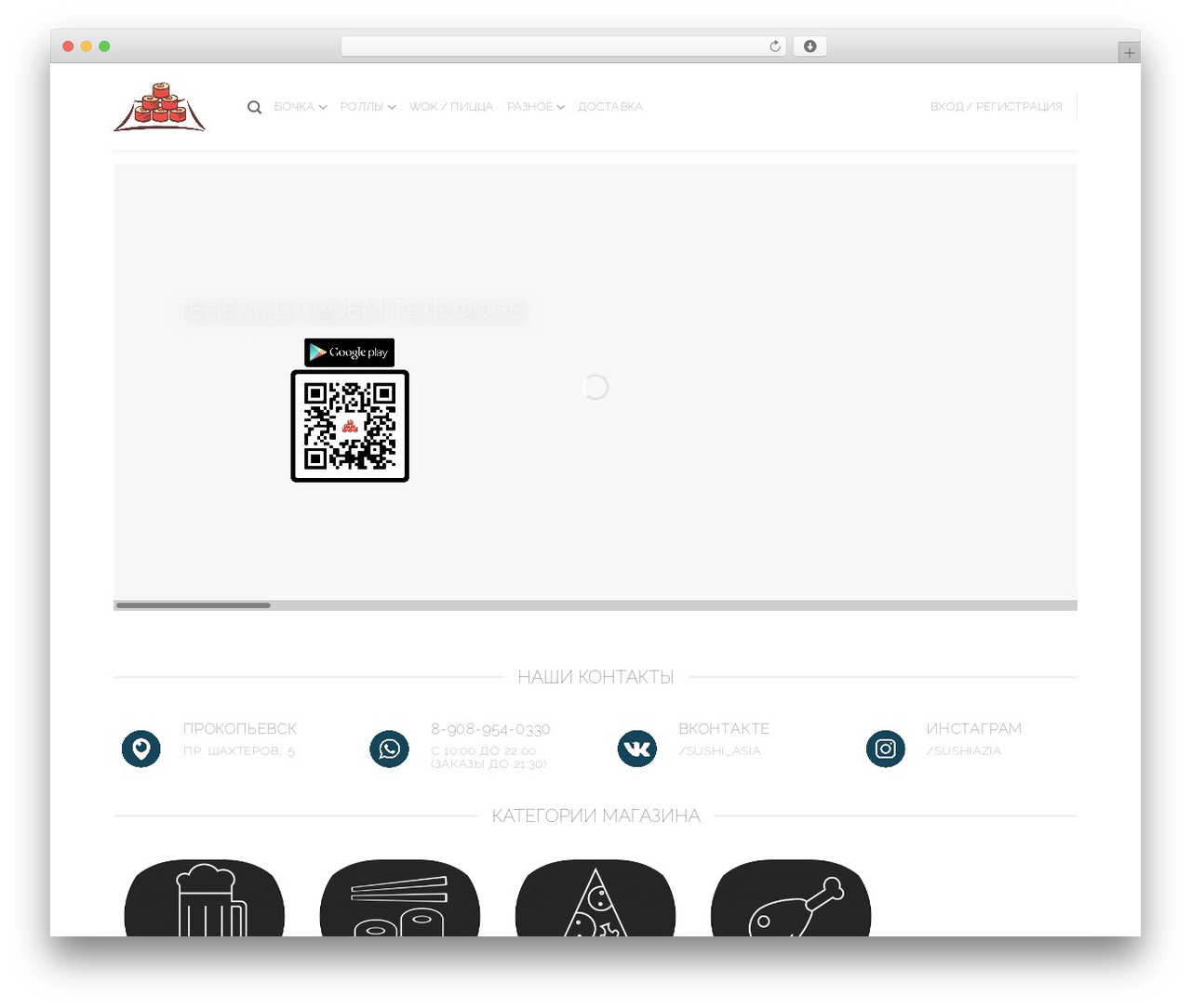 Flatsome WordPress theme - sushi-asia.ru