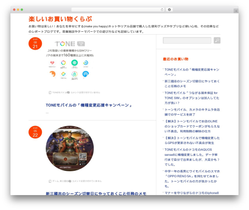 Logue WordPress theme - tanoshii-okaimono.club