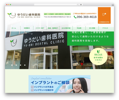 LYD Original Theme WordPress theme design - yu-dai-dc.com