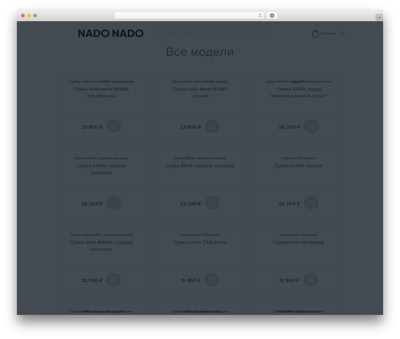 NadoNado WordPress theme - nado-nado.ru