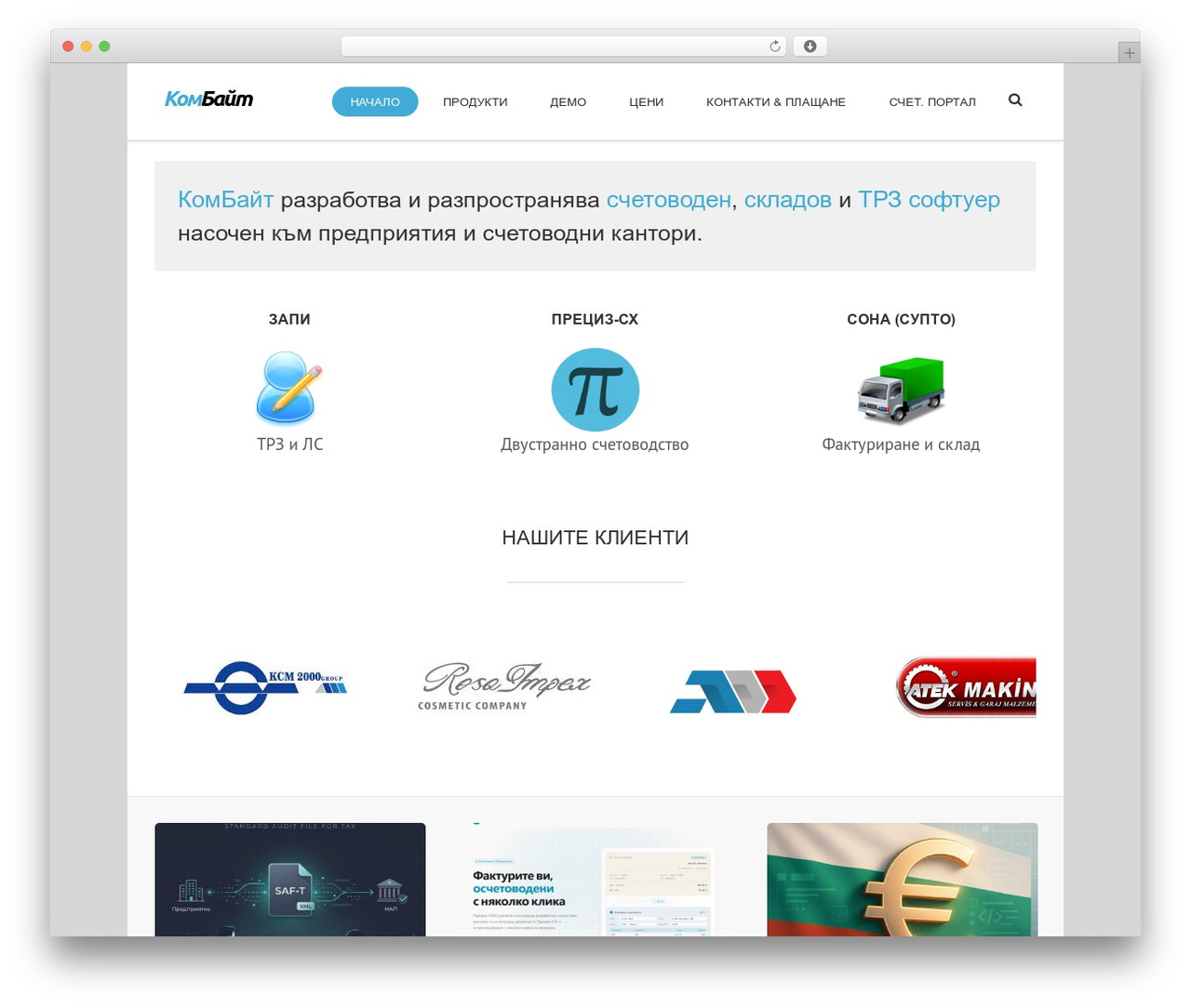 Nebula theme WordPress - combyte-bg.com