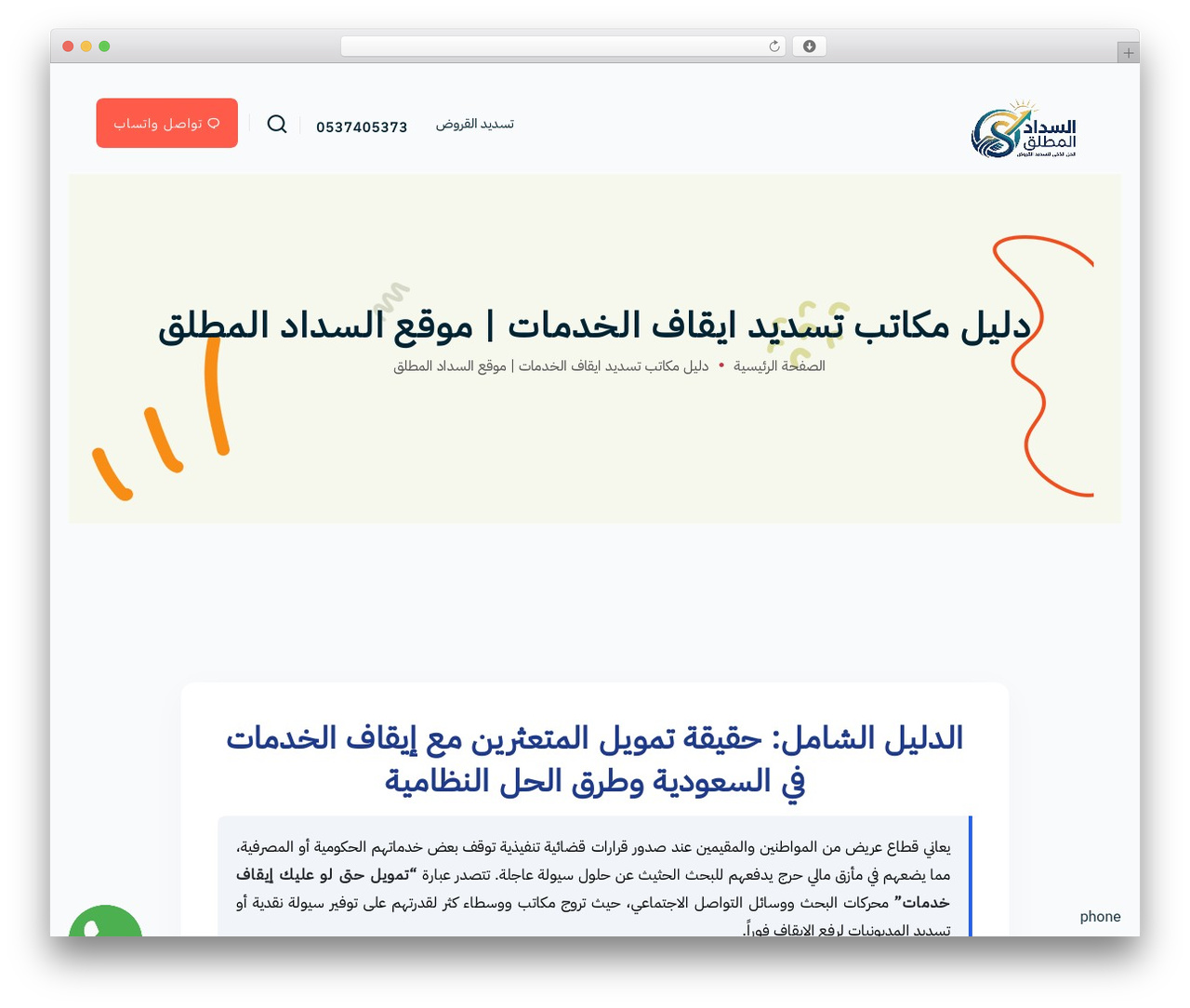 Rivsy WordPress website theme - tasdid-saudi.com Rivsy WordPress website theme - tasdid-saudi.com