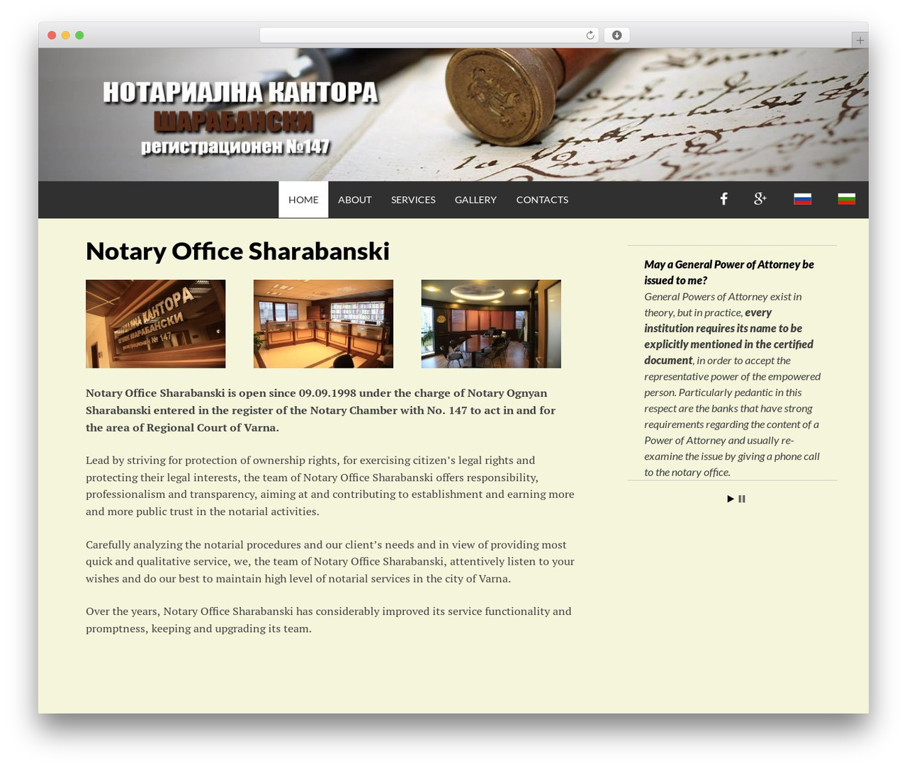 Simone WordPress theme - en.notariusvarna.bg Simone WordPress theme - en.notariusvarna.bg