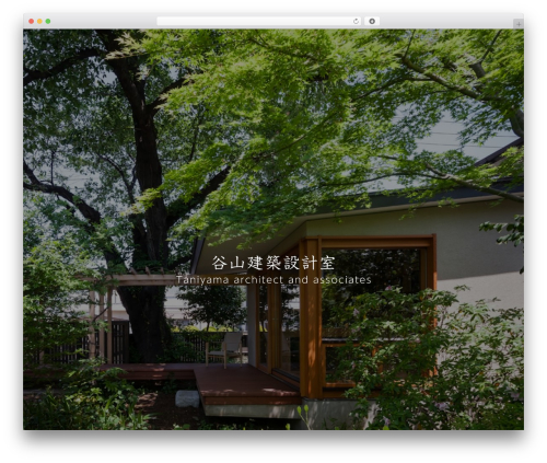 Theme WordPress 中山秀樹建築デザイン事務所 2017 - taniyama-arch.com