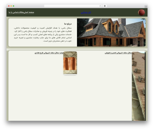 Theme WordPress AradRolling - sofalbami.ir