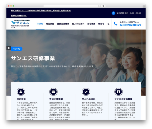 Theme WordPress Spintech Pro - sans.jp