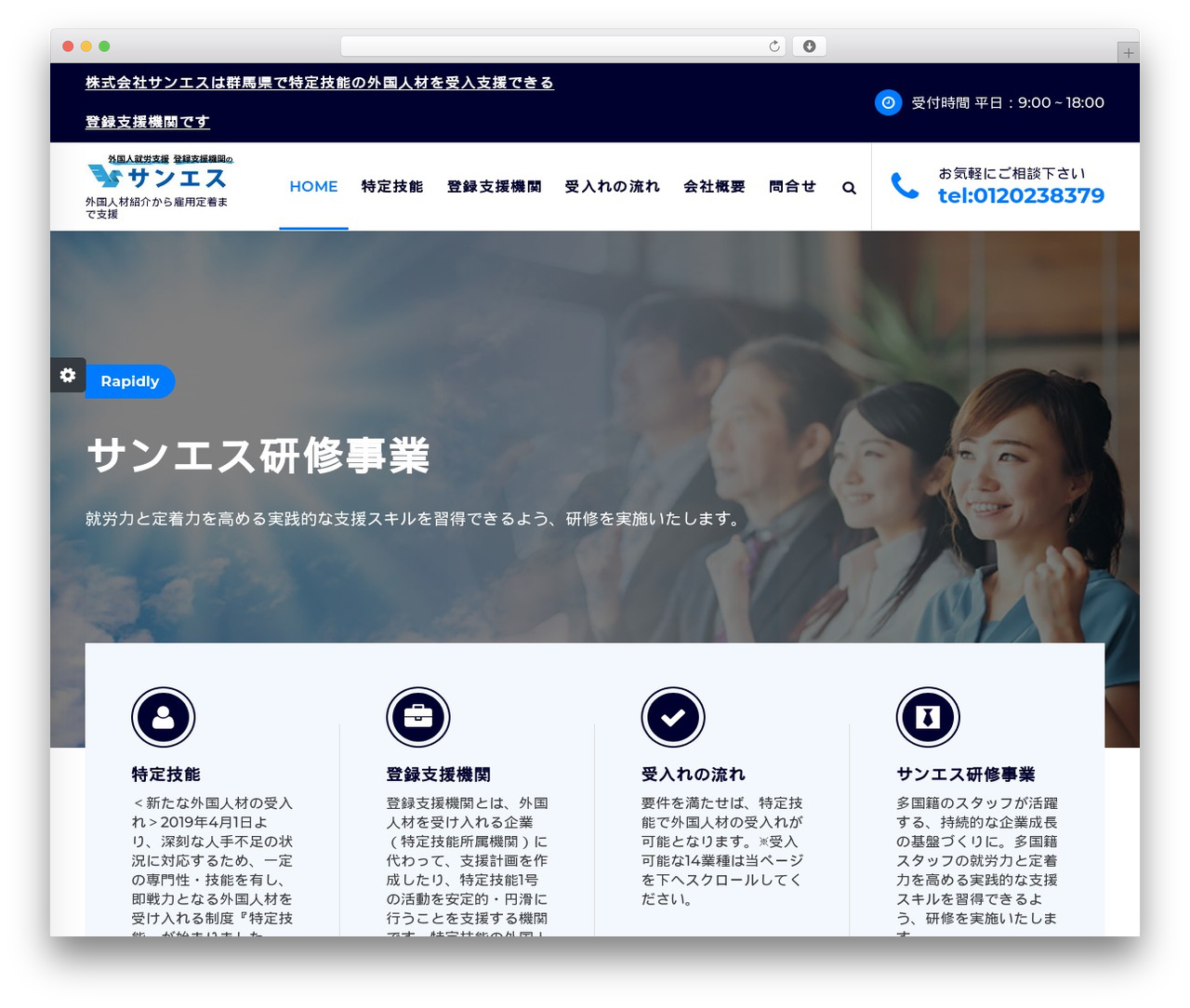 Theme WordPress Spintech Pro - sans.jp