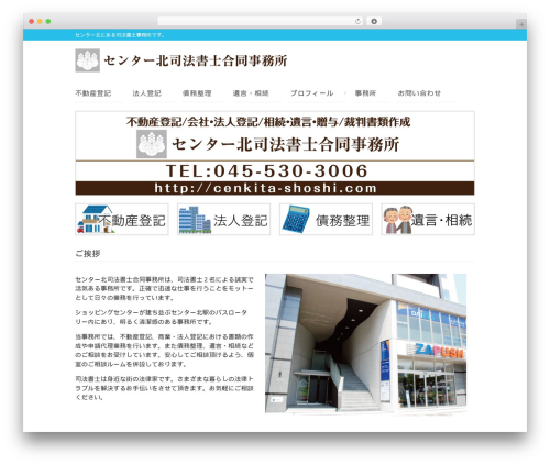 theme574 WordPress theme - cenkita-shoshi.com