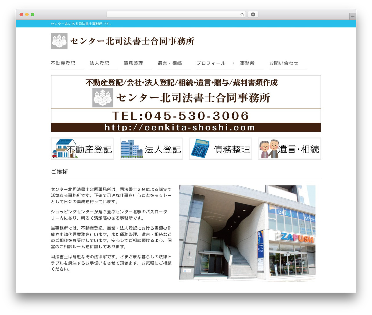 theme574 WordPress theme - cenkita-shoshi.com