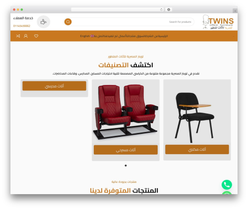 Order On Mobile for WooCommerce (order-on-mobile-for-woocommerce) free WordPress plugin - twins-almasrya.com