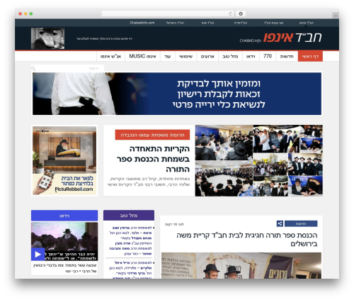 Menufication WordPress plugin - chabad.info