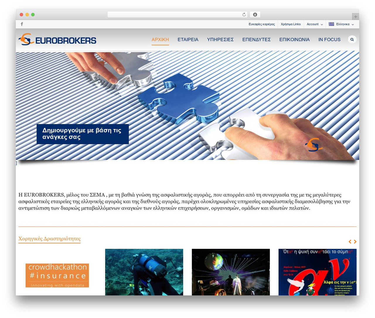 WordPress website theme Flexform - eurobrokers.gr WordPress website theme Flexform - eurobrokers.gr
