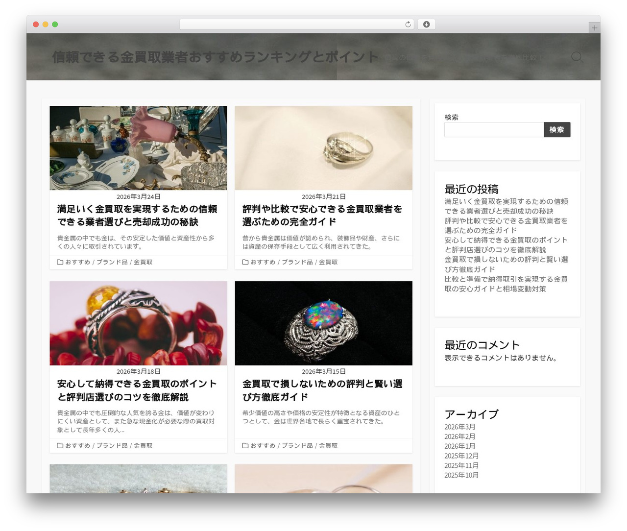 WP theme Coldbox - chinese-honyaku.com