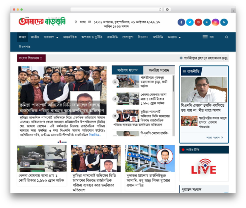 Best WordPress theme Template Pro - dailyamadermatribhumi.com