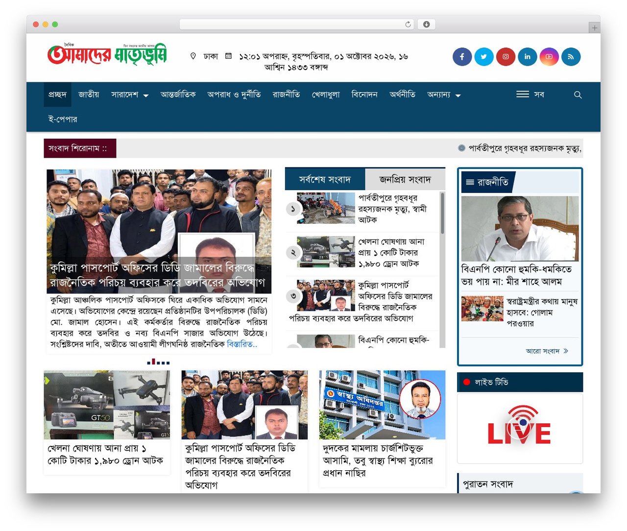 Best WordPress theme Template Pro - dailyamadermatribhumi.com Best WordPress theme Template Pro - dailyamadermatribhumi.com