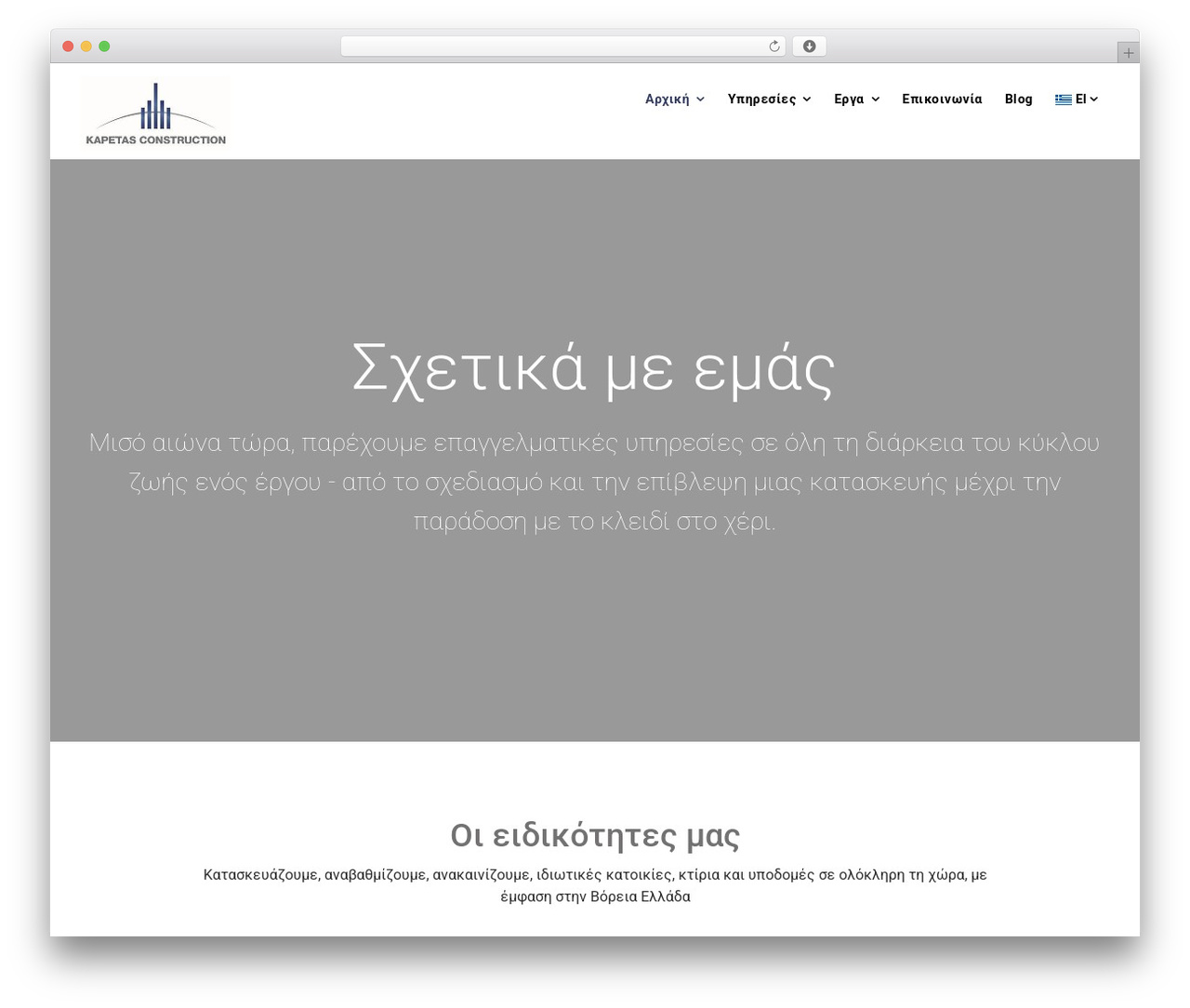Code Manas WP theme - kapetas.eu