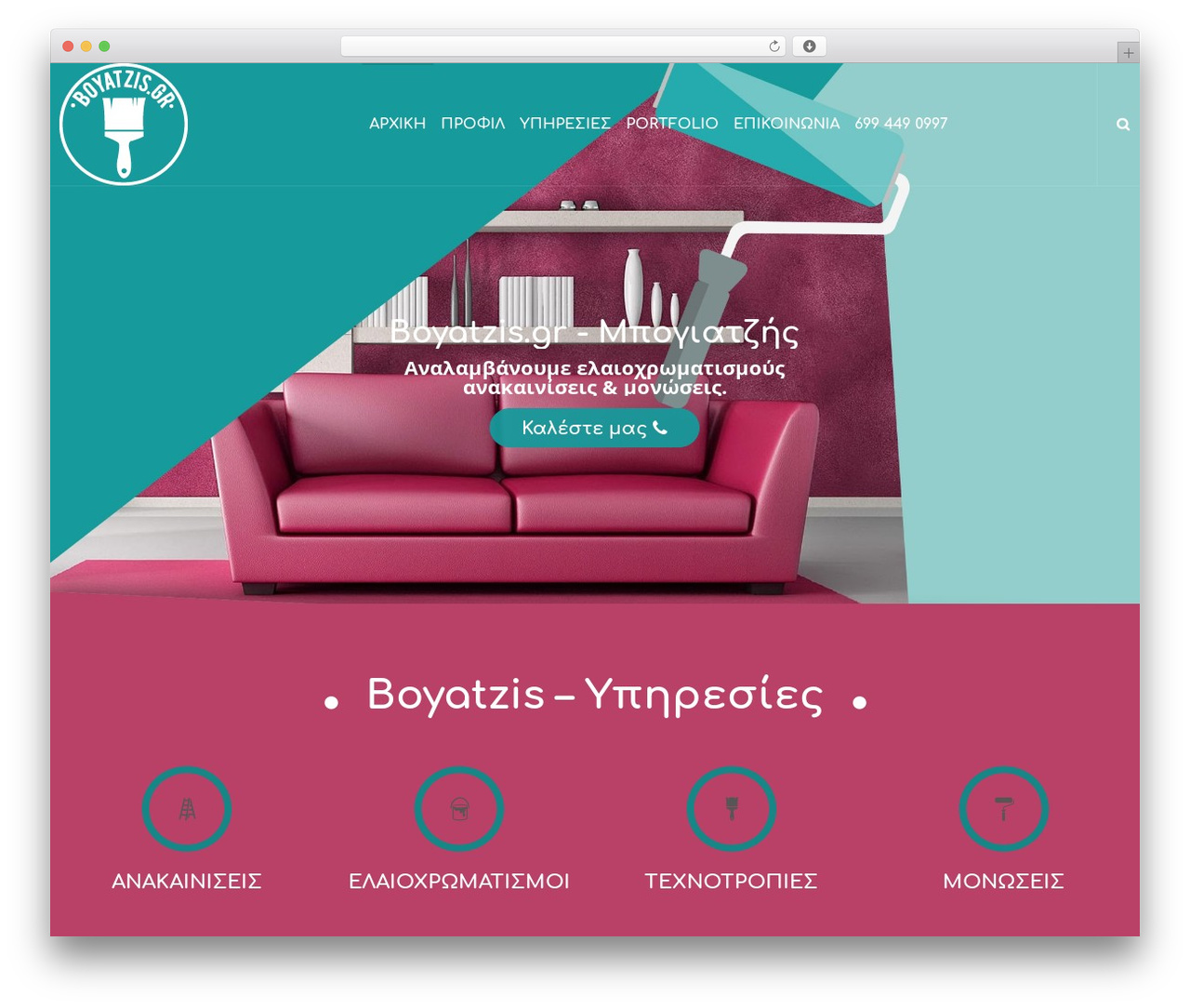 DFD Native WordPress theme - boyatzis.gr DFD Native WordPress theme - boyatzis.gr