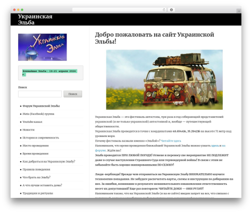 Theme WordPress Cleanead - elba.org.ua Theme WordPress Cleanead - elba.org.ua