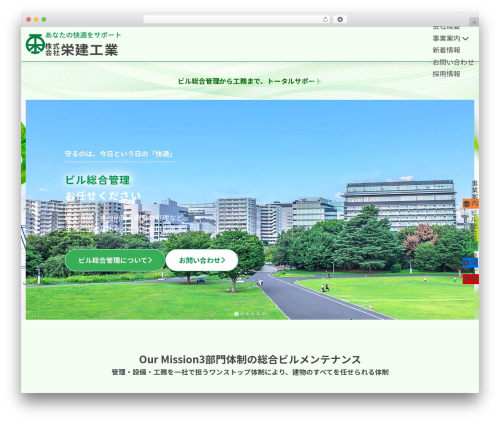 Theme WordPress eiken - kkeiken.com