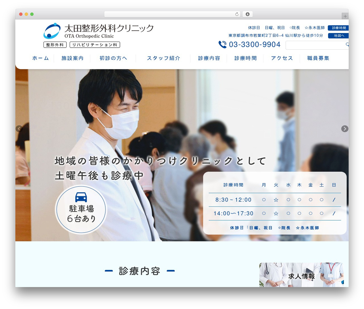 Theme WordPress theme - otaseikei.com Theme WordPress theme - otaseikei.com