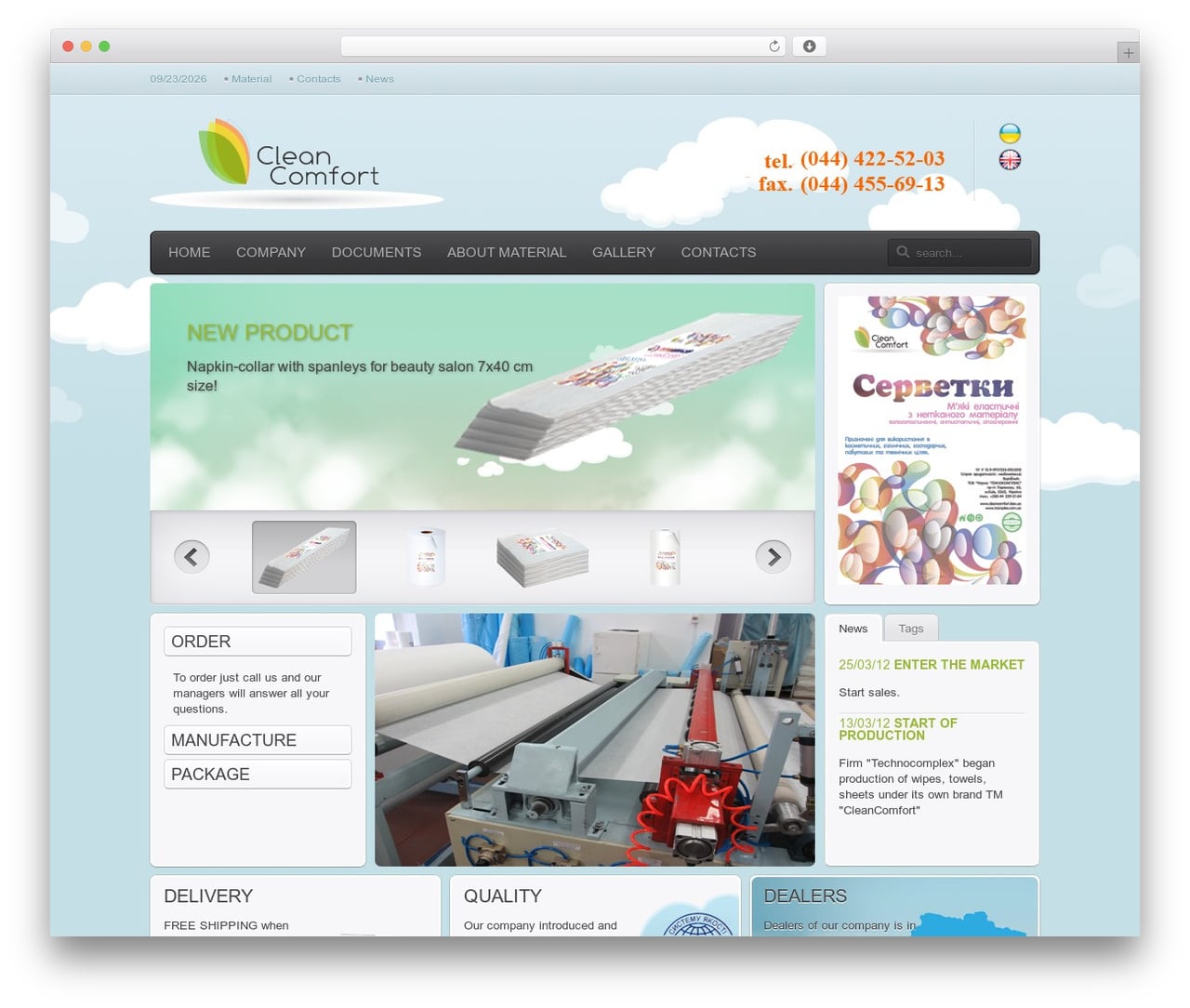 WordPress theme Cloud - en.cleancomfort.kiev.ua WordPress theme Cloud - en.cleancomfort.kiev.ua