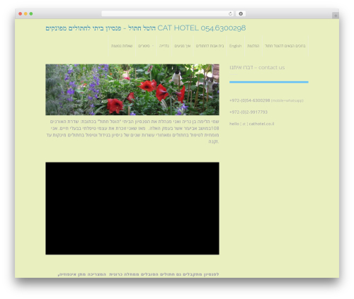 WordPress theme Transcend - cathotel.co.il WordPress theme Transcend - cathotel.co.il