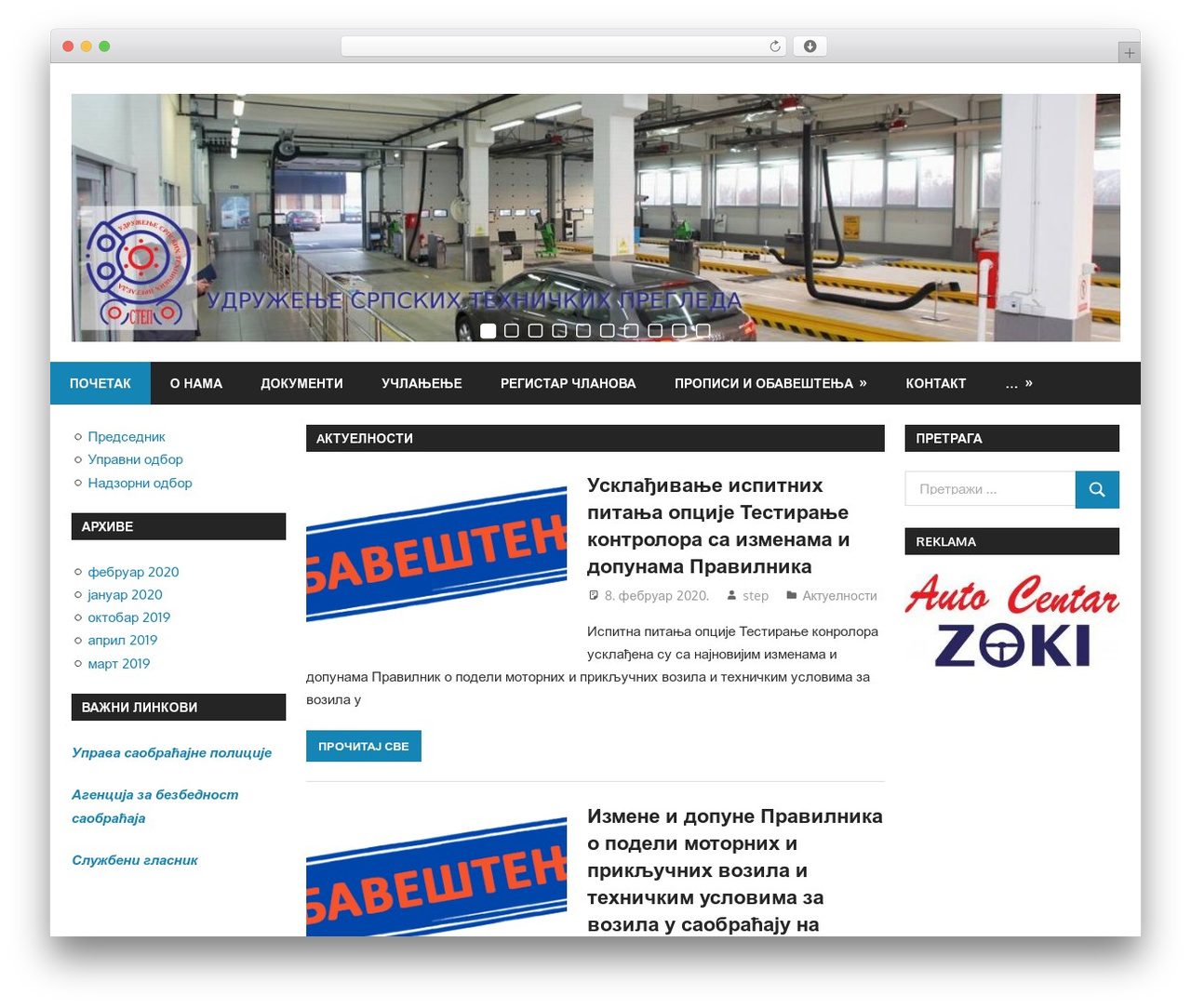 Gambit WordPress theme - udruzenjestep.rs Gambit WordPress theme - udruzenjestep.rs