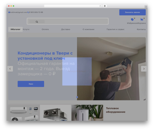 Grampus WordPress plugin - clicshop.ru