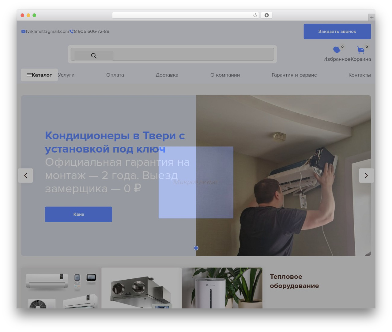 Theme WordPress Theme - clicshop.ru