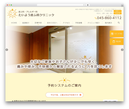 Wevery ai chatbot WordPress plugin - taiyo.clinic