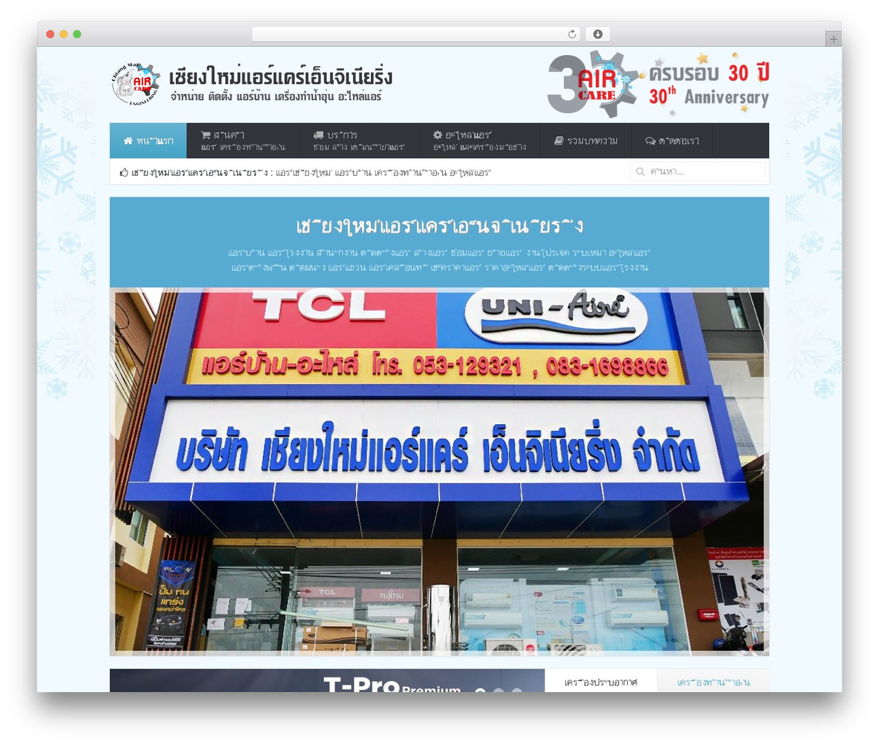 WordPress theme CACE - chiangmaiaircare.com