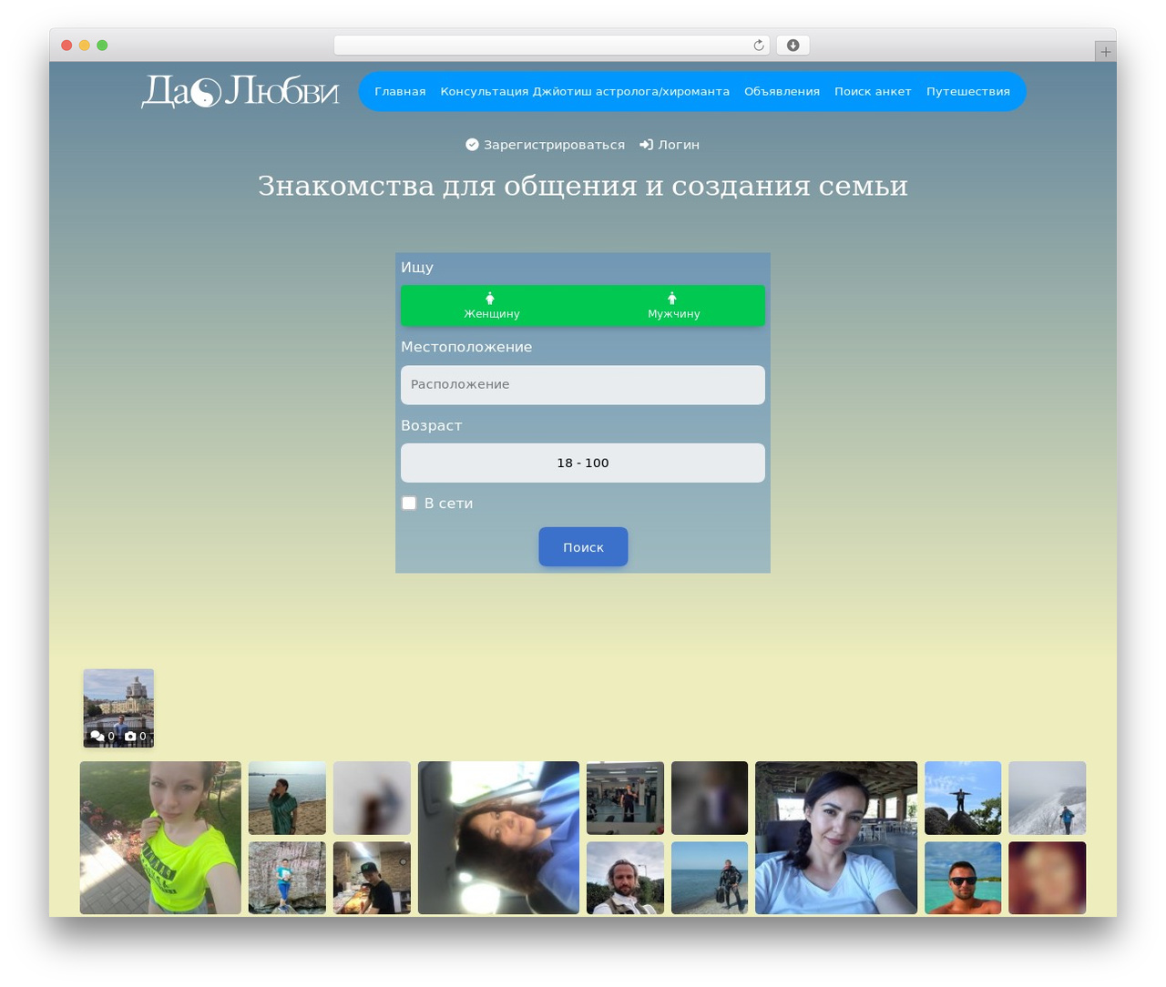 WordPress theme DateBook - dao-love.ru WordPress theme DateBook - dao-love.ru