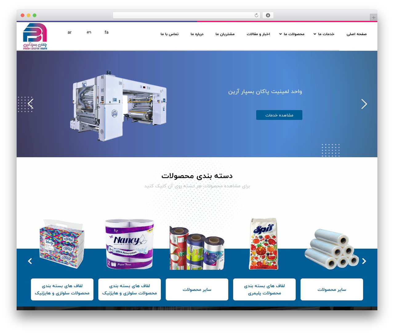 espinasweb WordPress theme - www.pakanbaspar.com