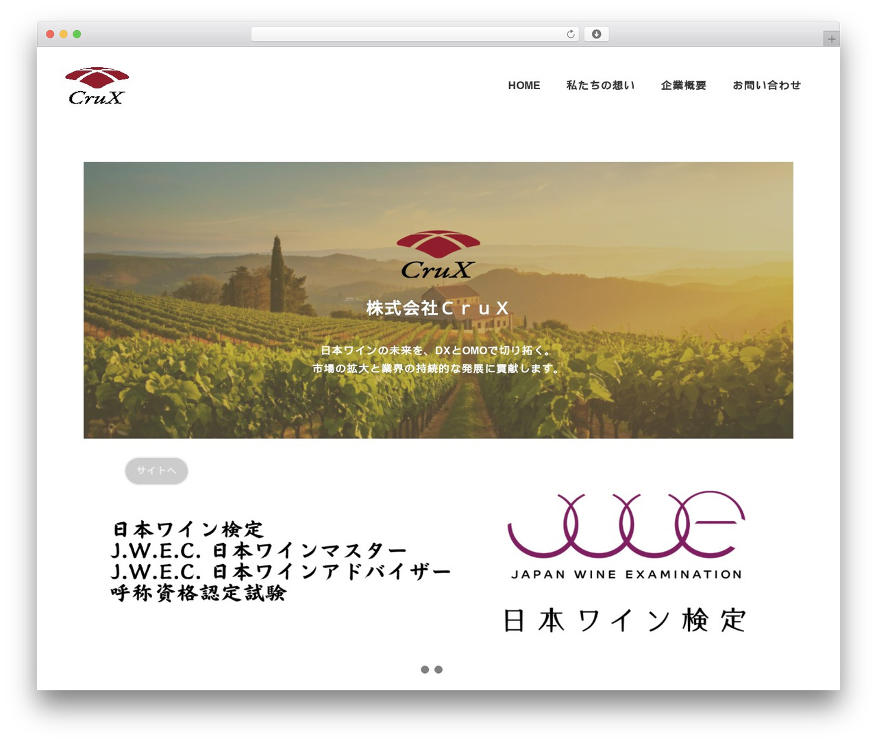 WordPress theme Responsive - crux-wine.com WordPress theme Responsive - crux-wine.com