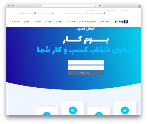 اونوم WordPress theme - boomkar.com