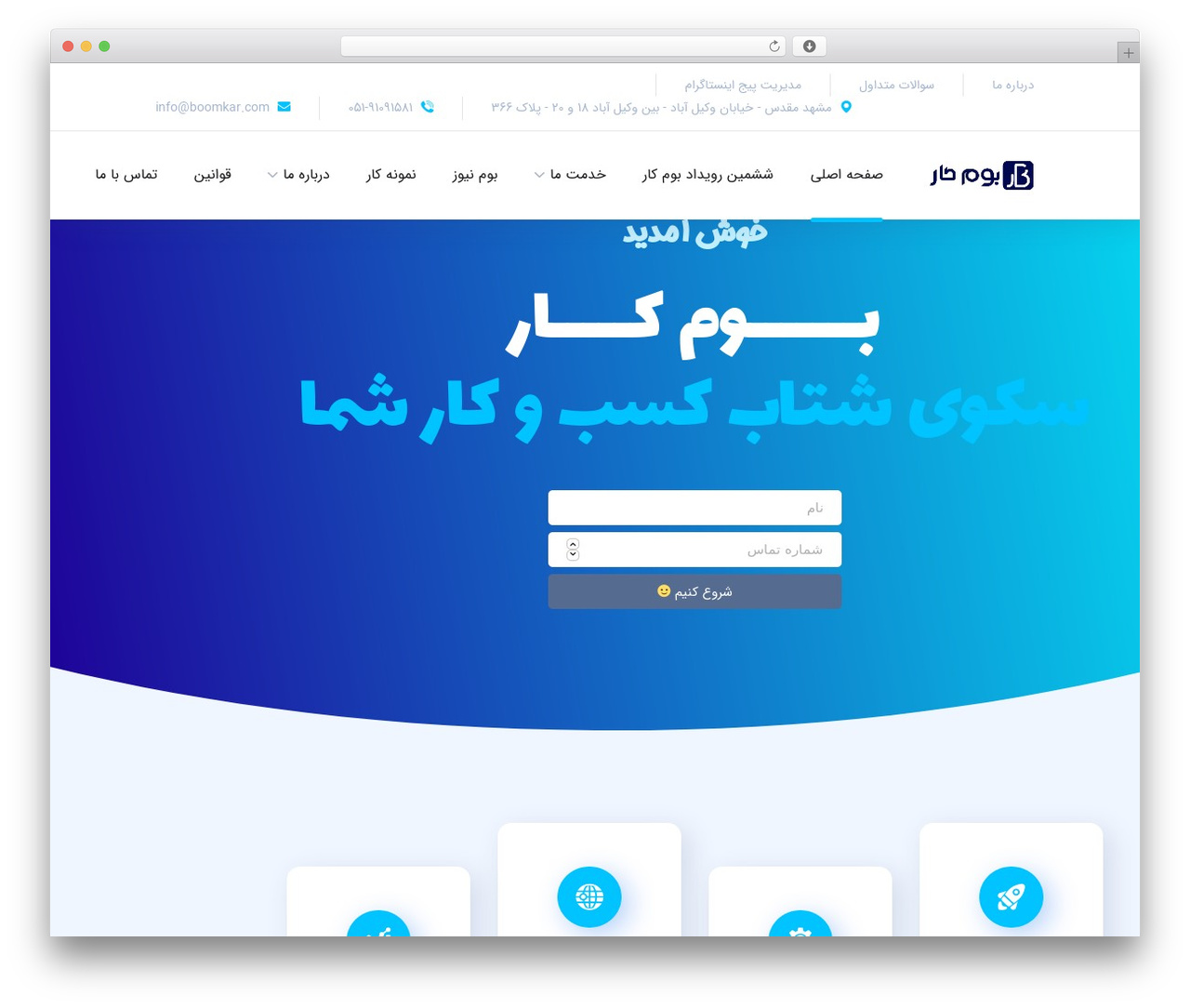 اونوم WordPress theme - boomkar.com