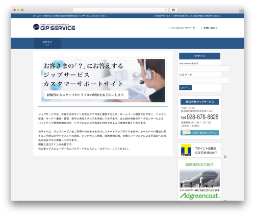 Smooth Page Scroll to Top (smooth-page-scroll-to-top) free WordPress plugin - customer.gipservice.com
