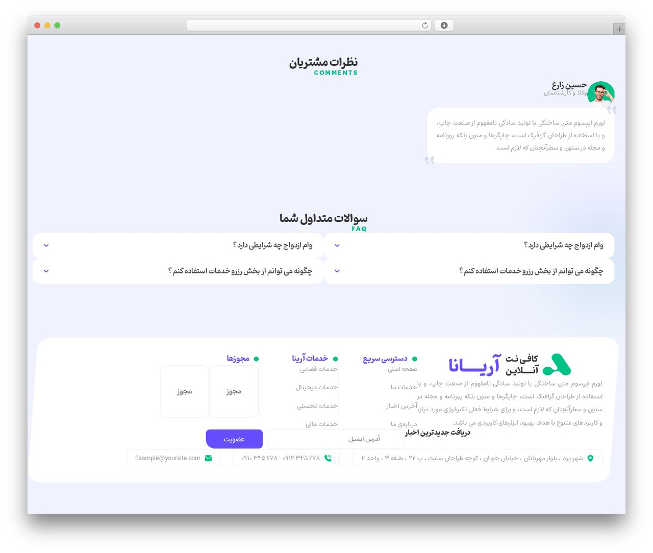 Hello Elementor WordPress theme - meharat.com/internet-cafe