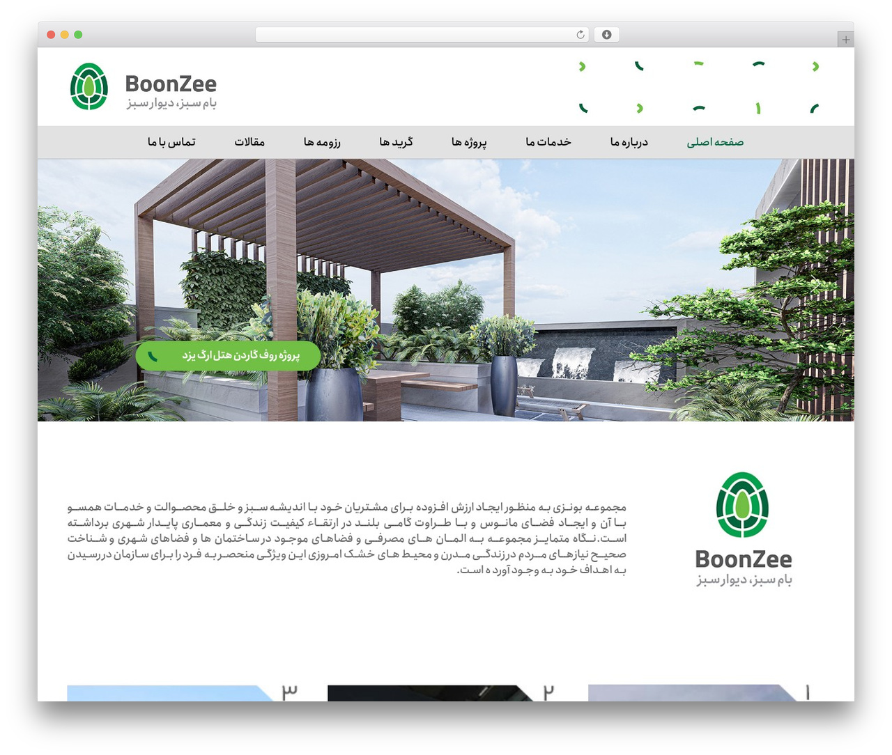 Impreza WP theme - boonzeeco.com Impreza WP theme - boonzeeco.com