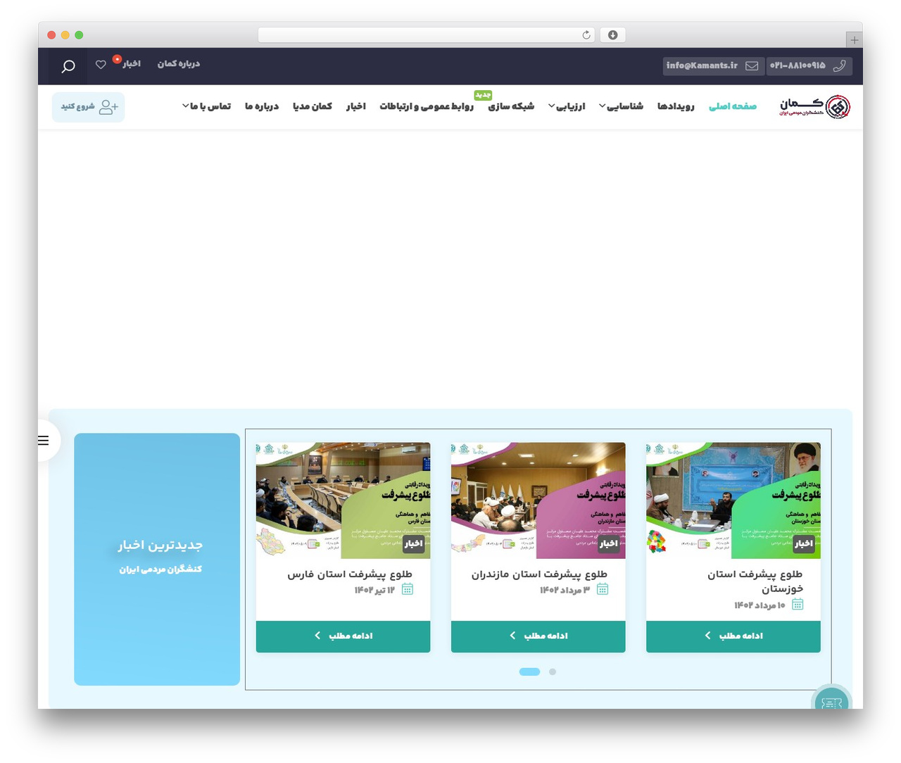 Studiare WordPress theme - kamants.ir Studiare WordPress theme - kamants.ir
