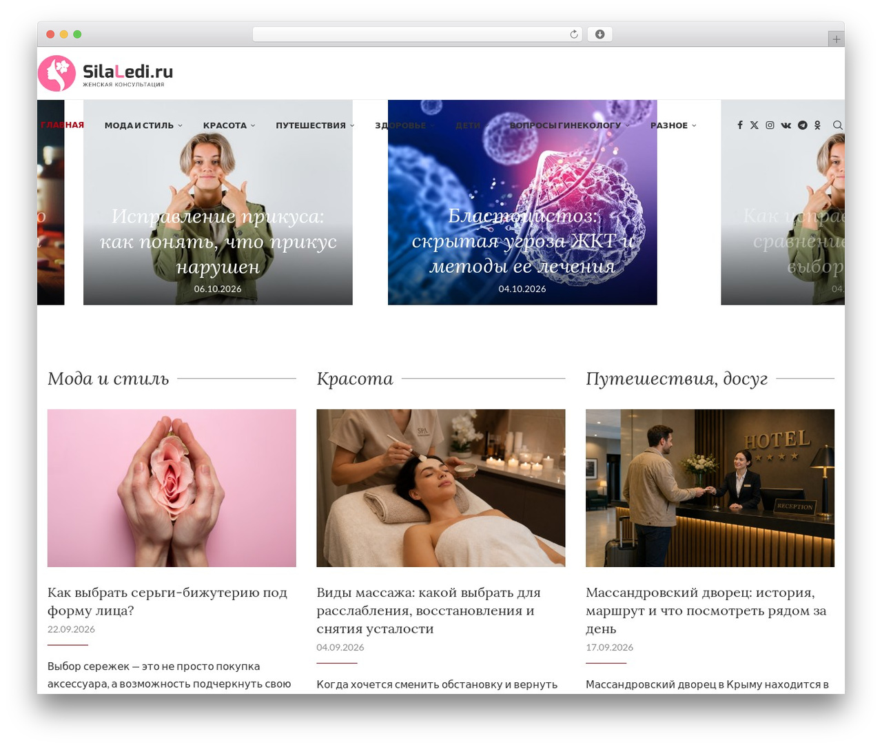 Theme WordPress soledad - silaledi.ru