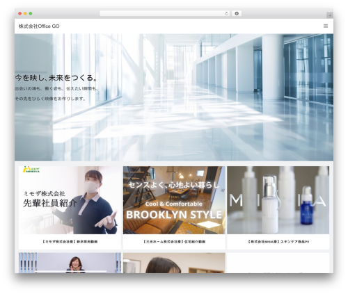 VIEW WordPress theme - officego.jp