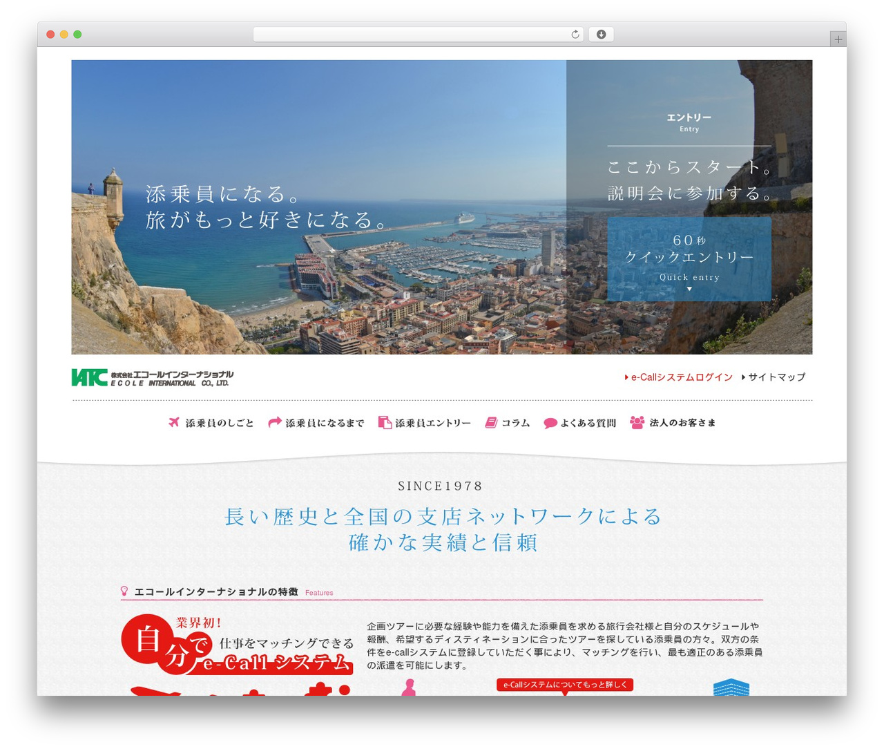 WordPress theme ecole - ecole-international.jp WordPress theme ecole - ecole-international.jp