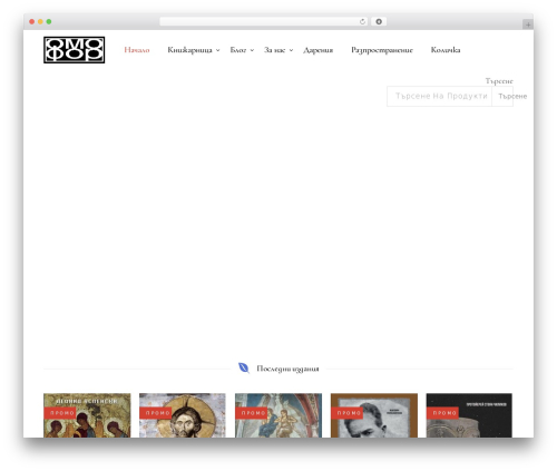 chapterone theme WordPress - omophor.com