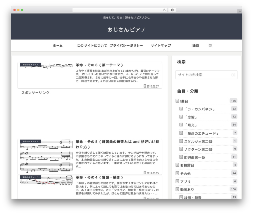 CS Shop (cs-shop) free WordPress plugin - ojisan-piano.com CS Shop (cs-shop) free WordPress plugin - ojisan-piano.com
