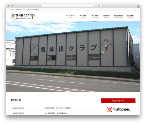 Lightning WordPress theme - rantaisou.com